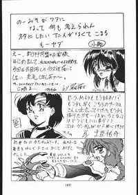 [Tsurikichi-Doumei (Umedama Nabu)] Tsukiumaya NanDemo-R