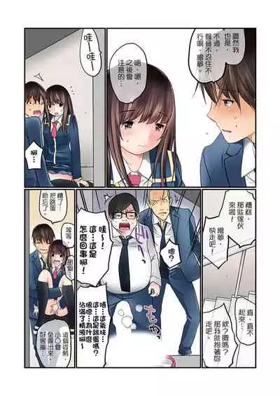 Manchira shiteru JK o Hakken shita node Gakuen Nai de Choukyou shite mita | 暴露狂女子高中生的日常生活 學校內的變態調教 Ch.1-26