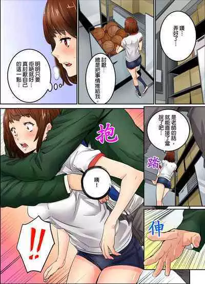 Ima Kara Irerukedo, "Sakippo Dake" Dakara Sex Janai Yo. | 雖然現在就要插入，但只有｢前端｣而已並不是嘿咻喔。 1-12 Complete