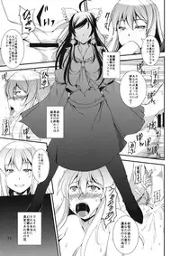 (Reitaisai 13) [JUNK×JUNK (kojou)] Jinyou no Kyouen (Touhou Project)