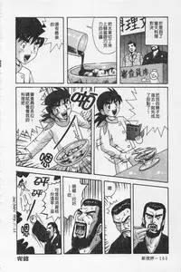 [Arai Kaikan] Kairaku Lupin Sanzensei | 快樂魯邦三千世 [Chinese]