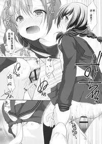 (C91) [Imomuya Honpo - Singleton (Azuma Yuki)] Hiruyasumi no Amai Yuuwaku [Chinese] [绅士仓库汉化]