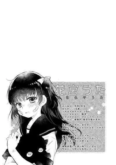 Otona ni Naranai Onnanoko - I hope you will not change.