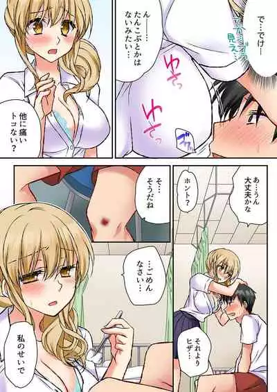 大事なところグリグリしないでぇ…!パンツが擦れてヤラシイ刺激。奥まで食い込む即イキSEX 1-8