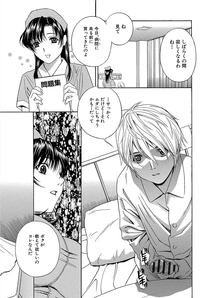 デビルなチェリー 完全版