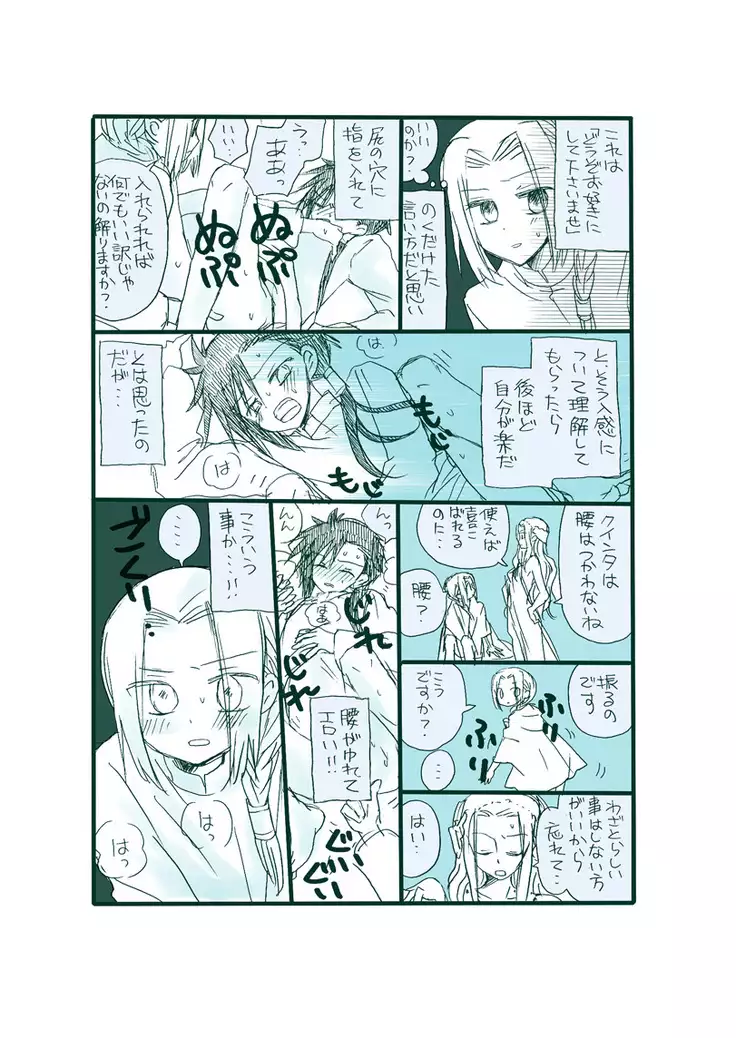 Dark Jimi na フェルジル no Mousou