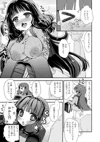 (COMIC1☆8) [Suzune Rai Chikashitsu (Suzune Rai)] Randoseru wo Shotte itara Shougakusei ni Machigaware mashitano Paizuri Android Koki Naga Chikubi Zuri