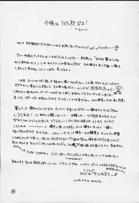 (C59) [Omiotsuke (Mutou Nanae)] FIRE SPRING (Shaman King)