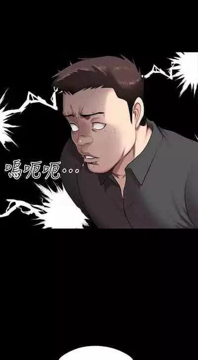 [G.HO & 高孫志] 健身教練 1-84 官方中文（連載中）