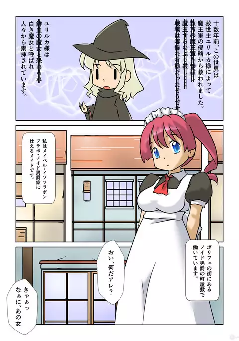 Machimusume Roshutsu Sampo