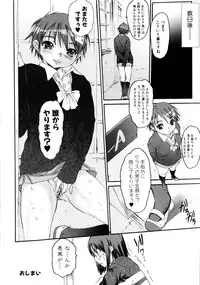 [Zero no Mono] Zecchou Switch