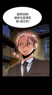 [KKUN &INSANE] Love Parameter 恋爱辅助器 86-97 [Chinese]中文