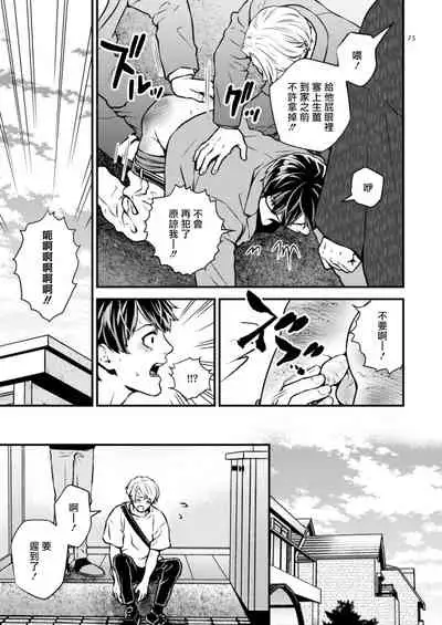 [Hoshiumerou (Hoshiume)] Discipline Spanking ~Oshiri Tataki de Tsumi o Aganau Sekai~ | Discipline Spanking~被打屁股赎罪的世界~ 2-3 [Chinese] [Digital]