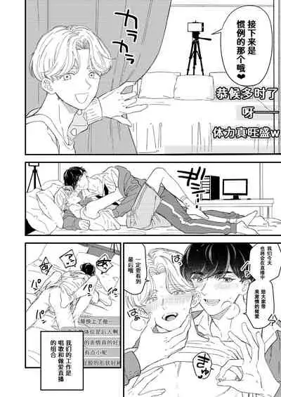 BOY x BOY IDOL COLLECTION! | 男男爱豆搜罗!