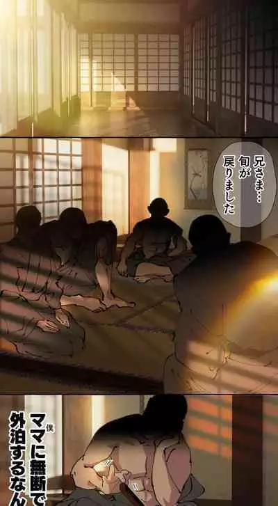 Gendai Shakai ni Tsukareta Onna ga Inaka ni Touhi Shite Nougyou Danshi