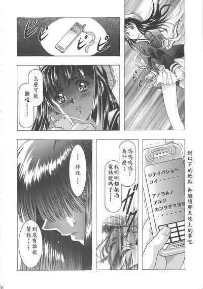 (C68) [Henreikai (Kawarajima Koh)] Sakura Ame Wide Ban ~Tomoyo no Nagaiyoru~ Ch. 1-4 (Cardcaptor Sakura) [Chinese] [霸宋漢化]