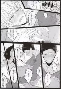 (C87) [Omae Pant Hakanai (Kobayashi Smeagol)] Seinen Kyouikuron (Kuroko no Basuke)