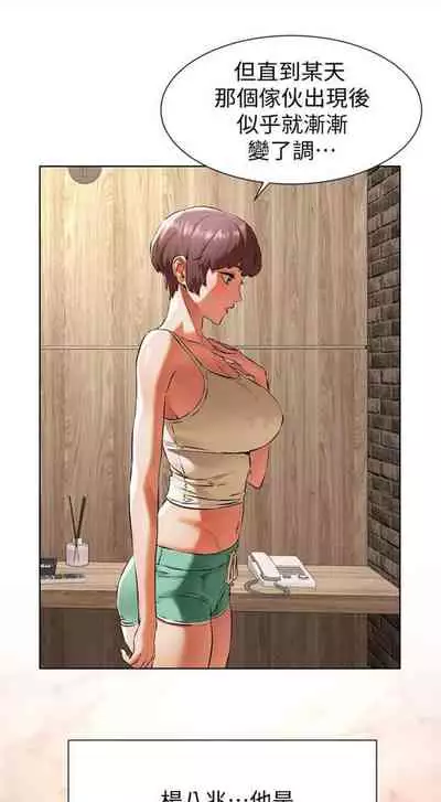 [週五] [洋世 & 經文旗] 衝突 1-99 官方中文（連載中）