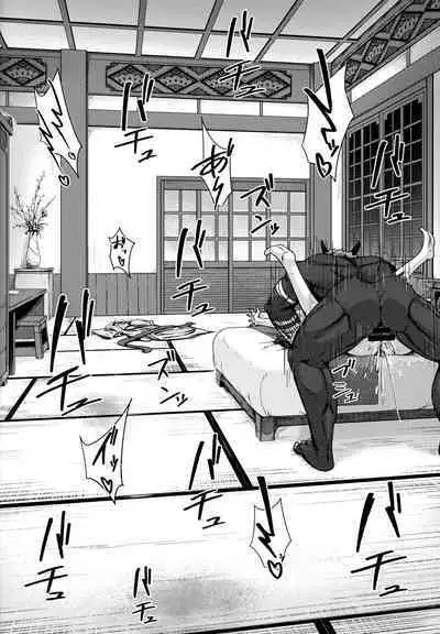 Kage-chan to Deka Charles