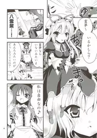 (Reitaisai 8) [Berry!16 (Saki Chisuzu)] Chibikko Yukari to Momojiri Tenshi (Touhou Project)