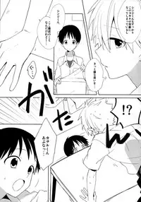(Kimi to no Rendan 7) [Nicomarch (Plico)] Kimi to Lucky Star (Neon Genesis Evangelion)