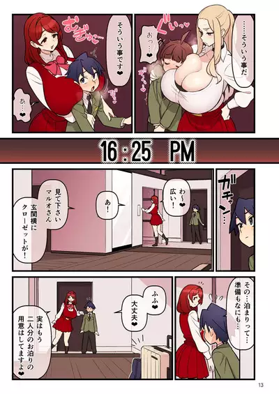 Iinazuke Gakuen FILE03 "Minna de Misshitsu" Hen