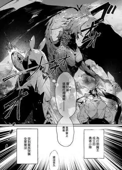 用咒术帮助勇者小队的暗杀者