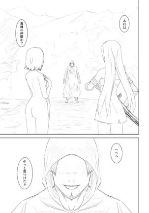 WORLD OF CURSE 第四話