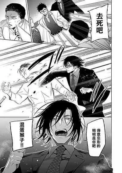 Konna S Kare ni Dakasetai BL | 渴望被抖s的他疼♂爱