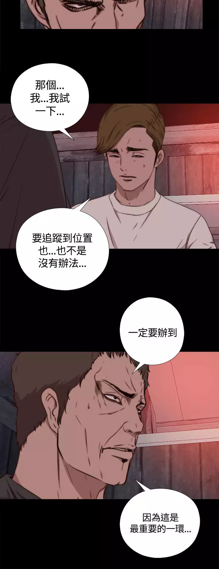 Marionette 傀儡玛莉 ch.1~8