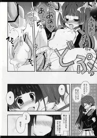 (C81) [moriQ (Mori Airi)] Fukukaichou no Oose no Mama ni (Kyoukai Senjou no Horizon)