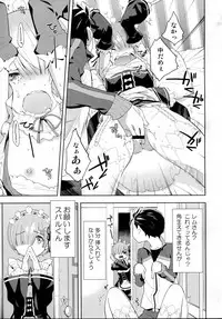 (C91) [Hapoi-Dokoro (Okazaki Takeshi)] CHOICE 2 (Re:Zero kara Hajimeru Isekai Seikatsu)