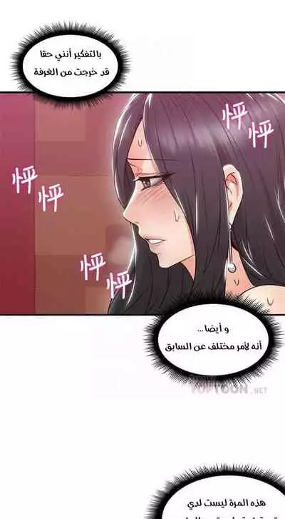 我邻居的妻子 هدئني الفصل 13