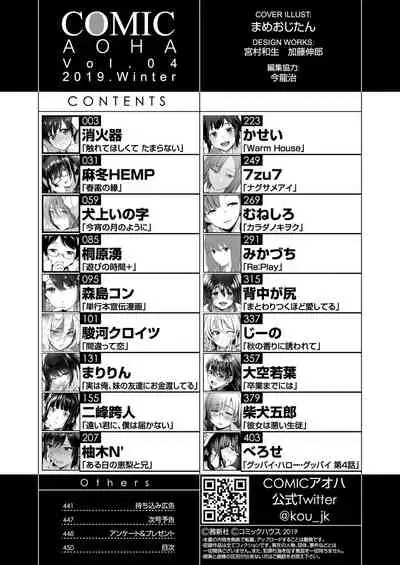 COMIC AOHA 2019 Fuyu