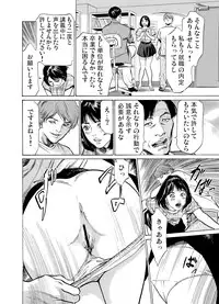 [Hazuki Kaoru] Chijoku Chikan Midara ni Aegu Onna-tachi 1-6 [Digital]