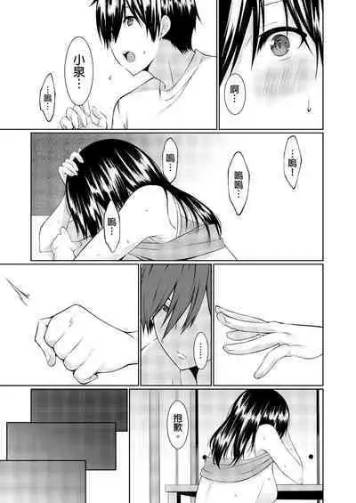 [Kusano Yuu] Gibo (Mama) wo Ore no Onna ni SURU Houhou | 把繼母調教成我的女人的方法 1-7 Complete [Chinese]