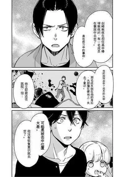 Detective girl Arisa's event book3(Jingoex个人翻译)