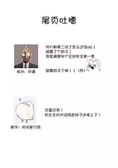 [Wakaya shiro ke-on yuki DUOBRAND. ] Kyōfu no maō heikadattanoni hanayomeki ~yu~u~un ~ ga tomarimasen ~tsu! | 明明是恐怖的魔王大人却对妻子心动不已！1-6 [Chinese] [莉赛特汉化组]