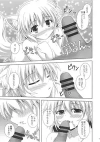 (C80) [I'm (Nagana Sayui)] Wan O Wan Issho ni Ofuro (Touhou Project)