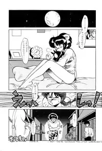 [SYSTEMREVO (REVOR)] REVOR (Ranma 1/2)