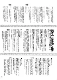 (C75) [RED RIBBON REVENGER (Various)] Hoshi no Taikai (Star Ocean 2)