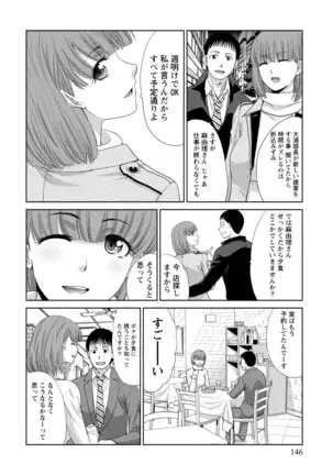 Junsui sexual adulty