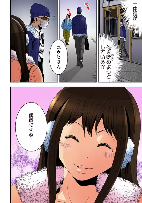 0 Koi ～Kanzenban～ Jou