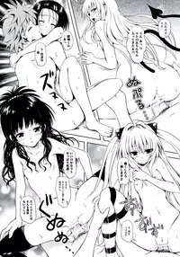 [Anthology] EROVEru －Ero Buru －ToLOVEru Eroparo Anthology