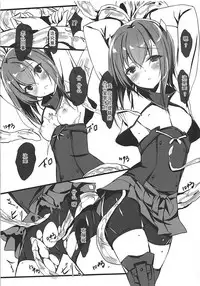 (SC2018 Summer) [PockyFactory (Kobayashi Chisato)] yumemorinosoukoukuubo (Kantai Collection -KanColle-) [Chinese] [靴下汉化组]