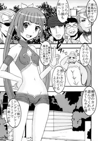 (C76) [St. Rio (Kitty, Naoki)] Super Harami Monogatari in Ariake (Umi Monogatari: Anata ga Ite Kureta Koto)