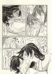 やましい保健体育 (Touken Ranbu)