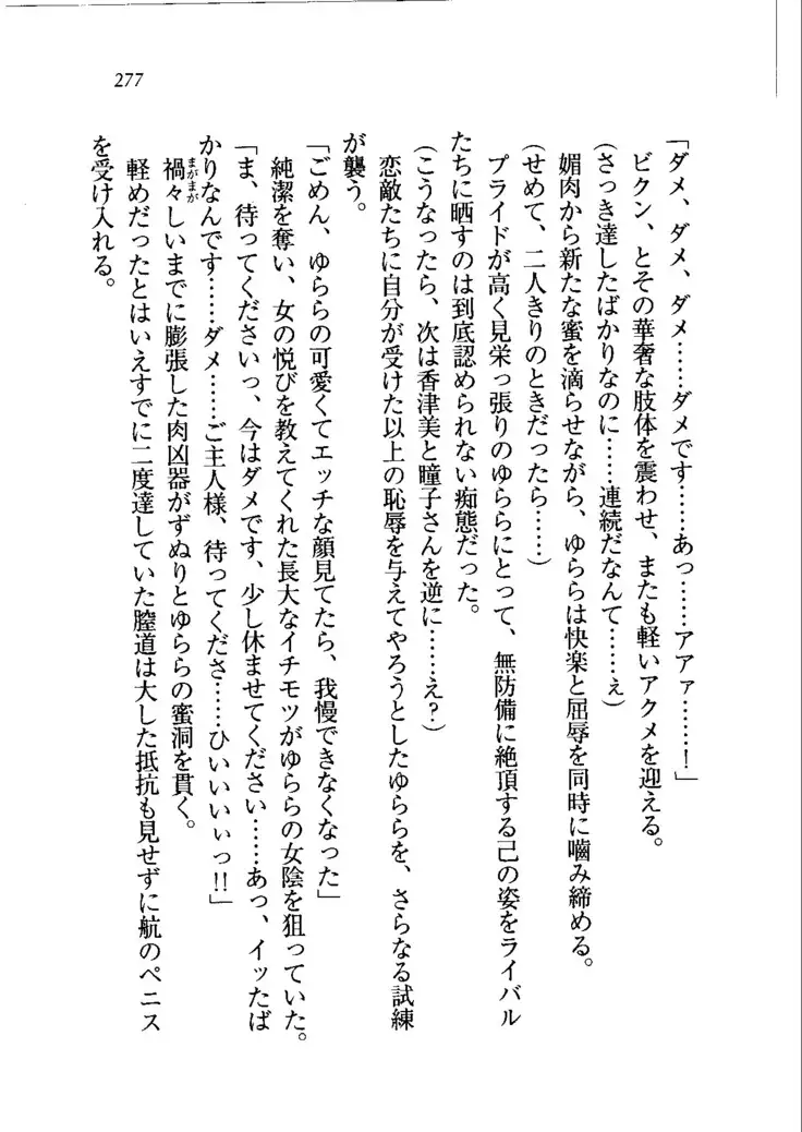 トリプル押しかけメイド妻