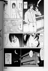 [Moritaka Takashi] Daitan Suteki [Incomplete]