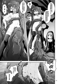 (COMIC1☆9) [Yoru no Benkyoukai (Fumihiro)] β3 (Sora no Otoshimono) [Chinese] [无毒汉化组]